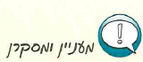 (בספר תרשים)